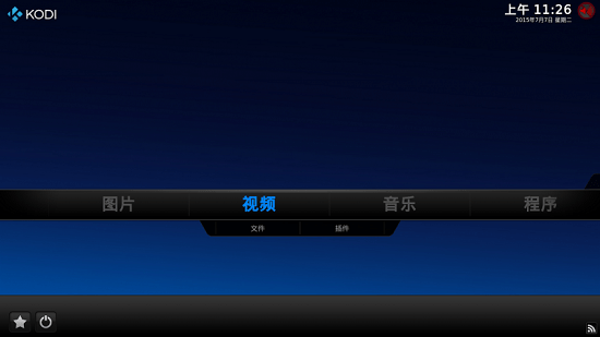 kodi播放器tv版截图1