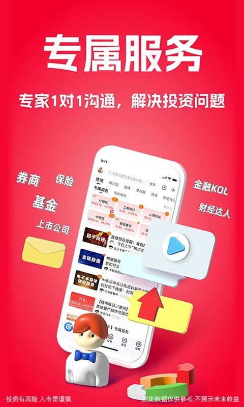 大智慧app官方最新版截图1