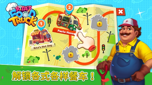 丽塔的餐车最新版（Rita＇s Food Truck）截图2