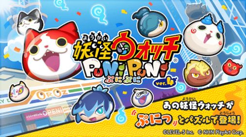 Yokai Watch Puni Puni最新版截图1