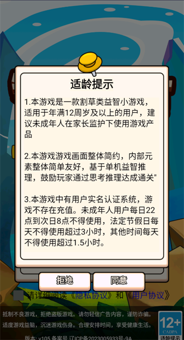 智汇创达游戏app