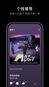 汽水音乐app车机版截图1