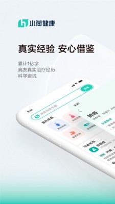 小荷健康app官方最新版截图1