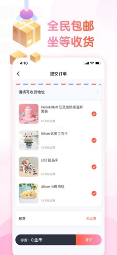 萌爪联盟抓娃娃app截图2