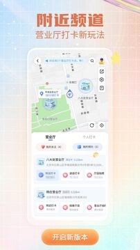 中国电信app官方版截图1