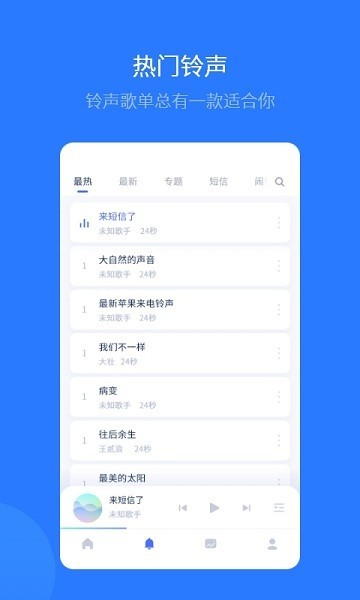 爱思助手最新全能版截图1