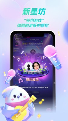 歌星俱乐部最新版app截图2