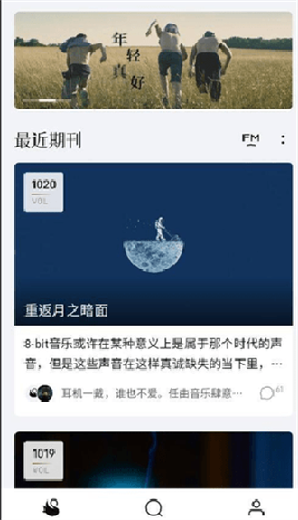 雀乐音乐app手机版截图1