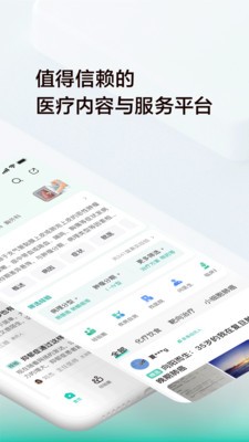 小荷健康app官方最新版截图2