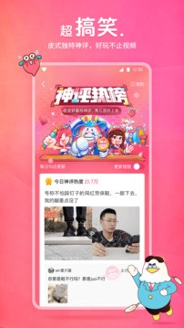 皮皮虾app最新官方版截图2