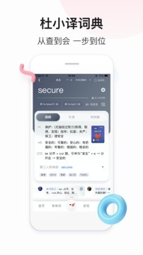 百度翻译app官方版截图2