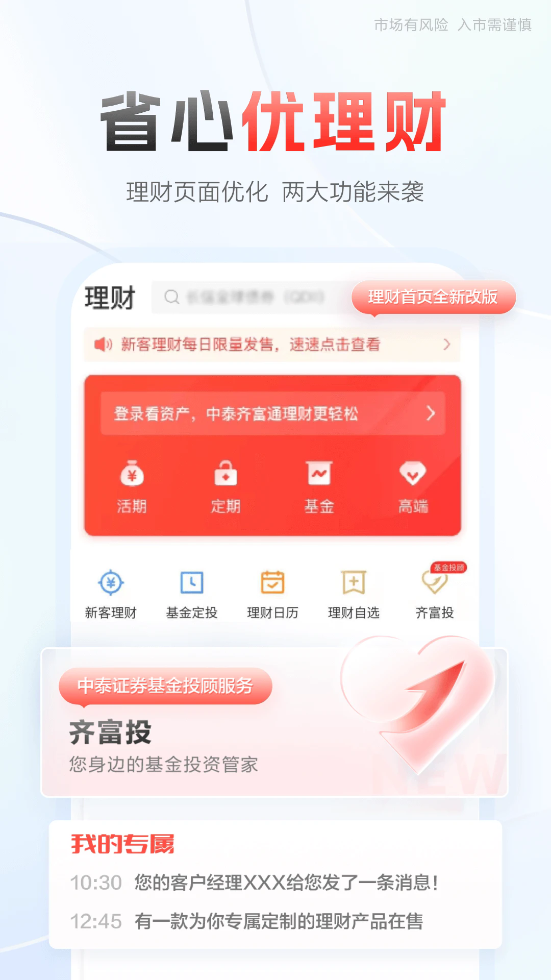 携程旅行app官方版截图2