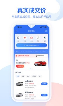 易车汽车报价app最新版截图2