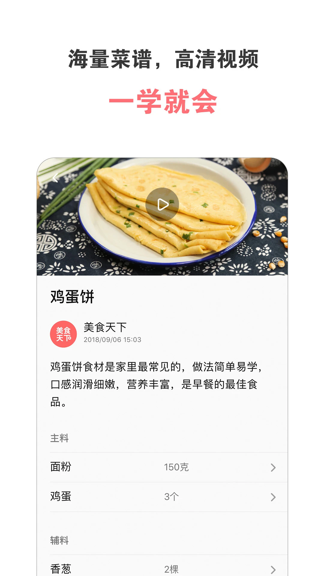 美食天下v6.5.0官方版截图2