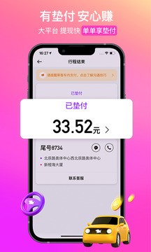 花小猪司机端最新版截图1