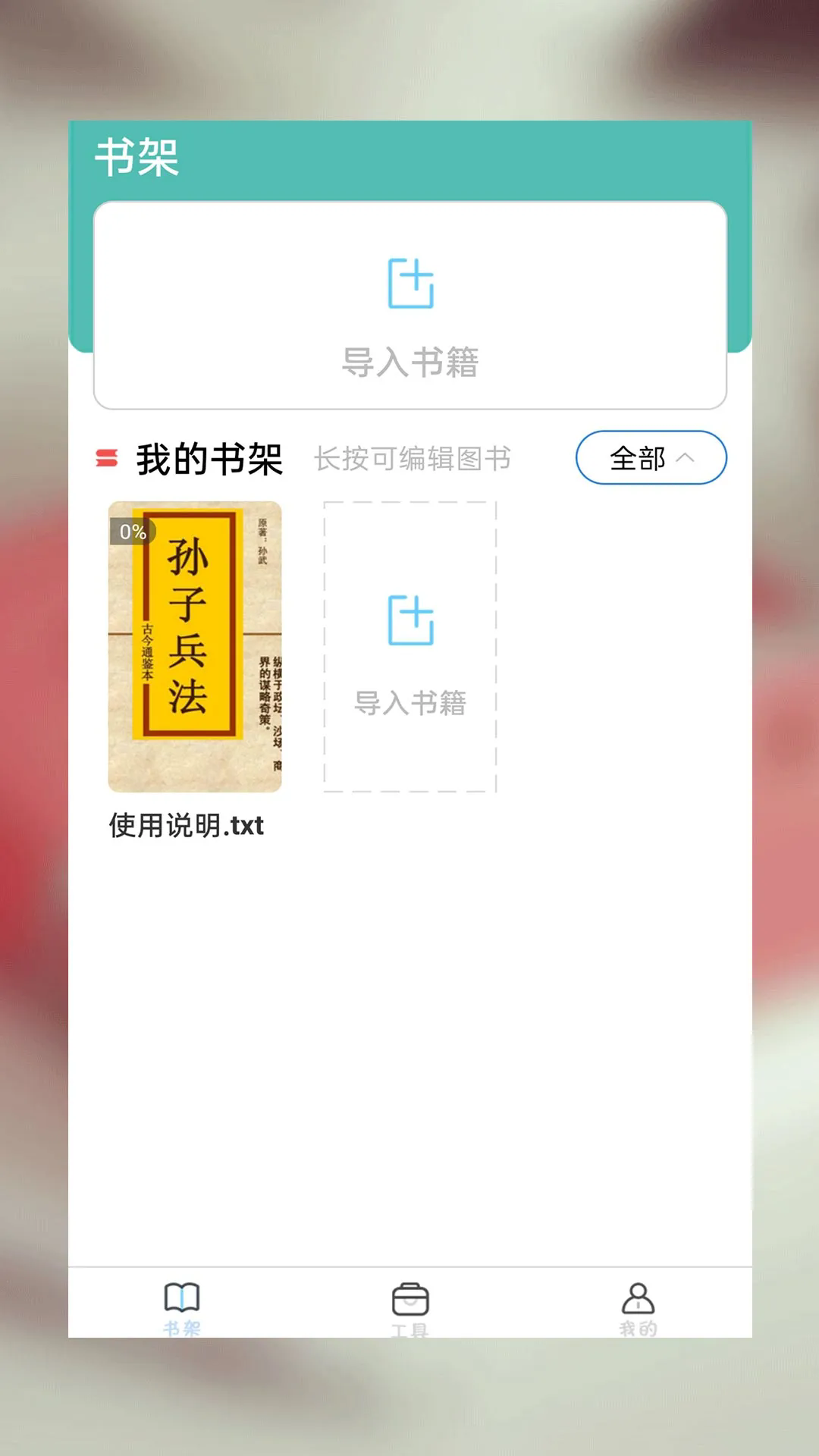 海棠小说app官方版截图2