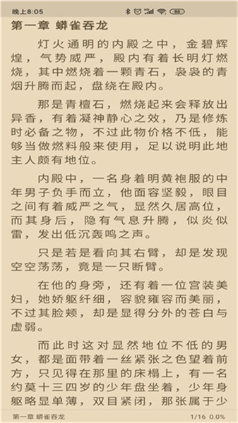 胖子阅读旧版