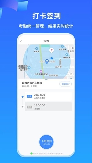 大昌掌上神器app最新版截图2