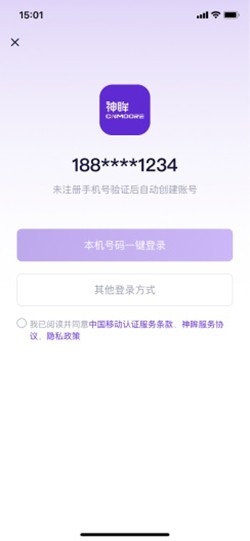 神眸摄像头app官方版截图2