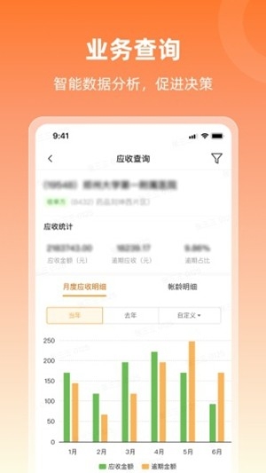 润曜通app最新官方版截图2