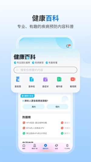 约苗app安卓官方版截图2