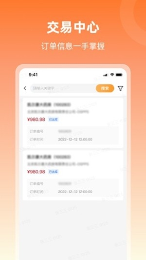 润曜通app最新官方版截图1