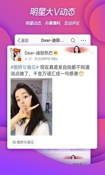 微博官方免费正版截图1