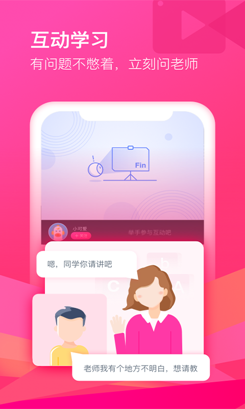 CCtalk校园版app最新版截图2