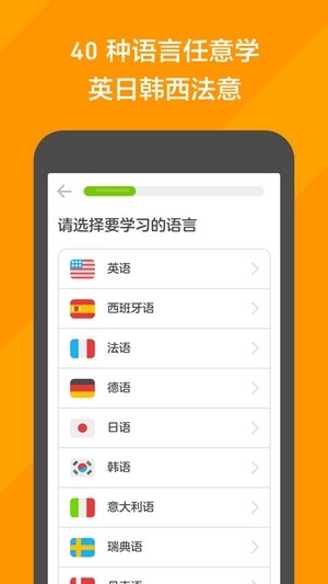 多邻国免费学英语app截图2