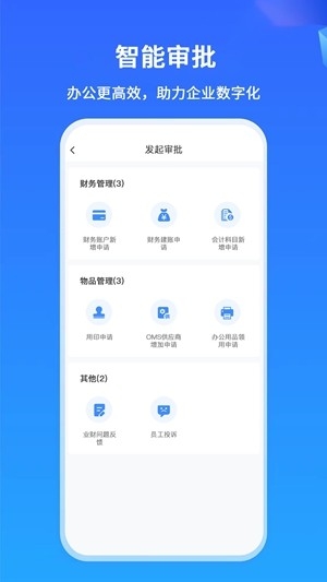 大昌掌上神器app最新版截图1