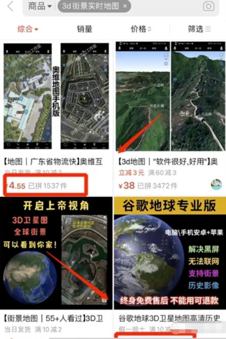 小众稀缺项目3D街景地图，一单200+，客户完全想不到！