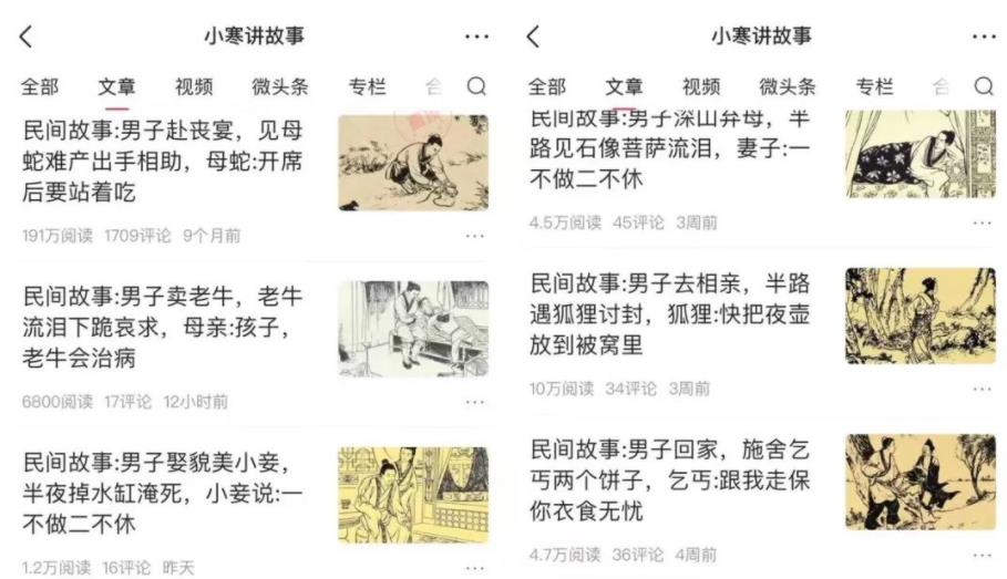 创业分析丨在抖音讲故事也能月入10万?看看是怎么操作的