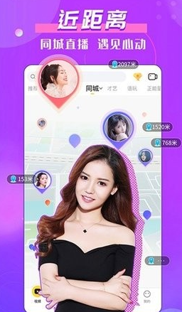 小柒直播app官方下载免费截图2