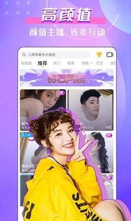 小柒直播app官方下载免费截图1