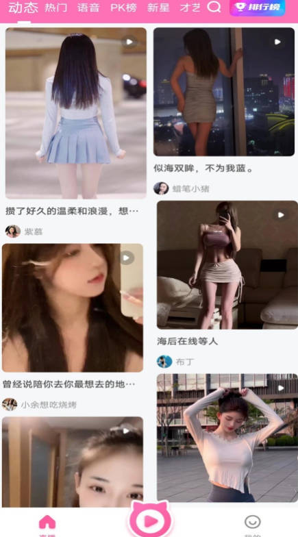 新私密直播无广告版截图2