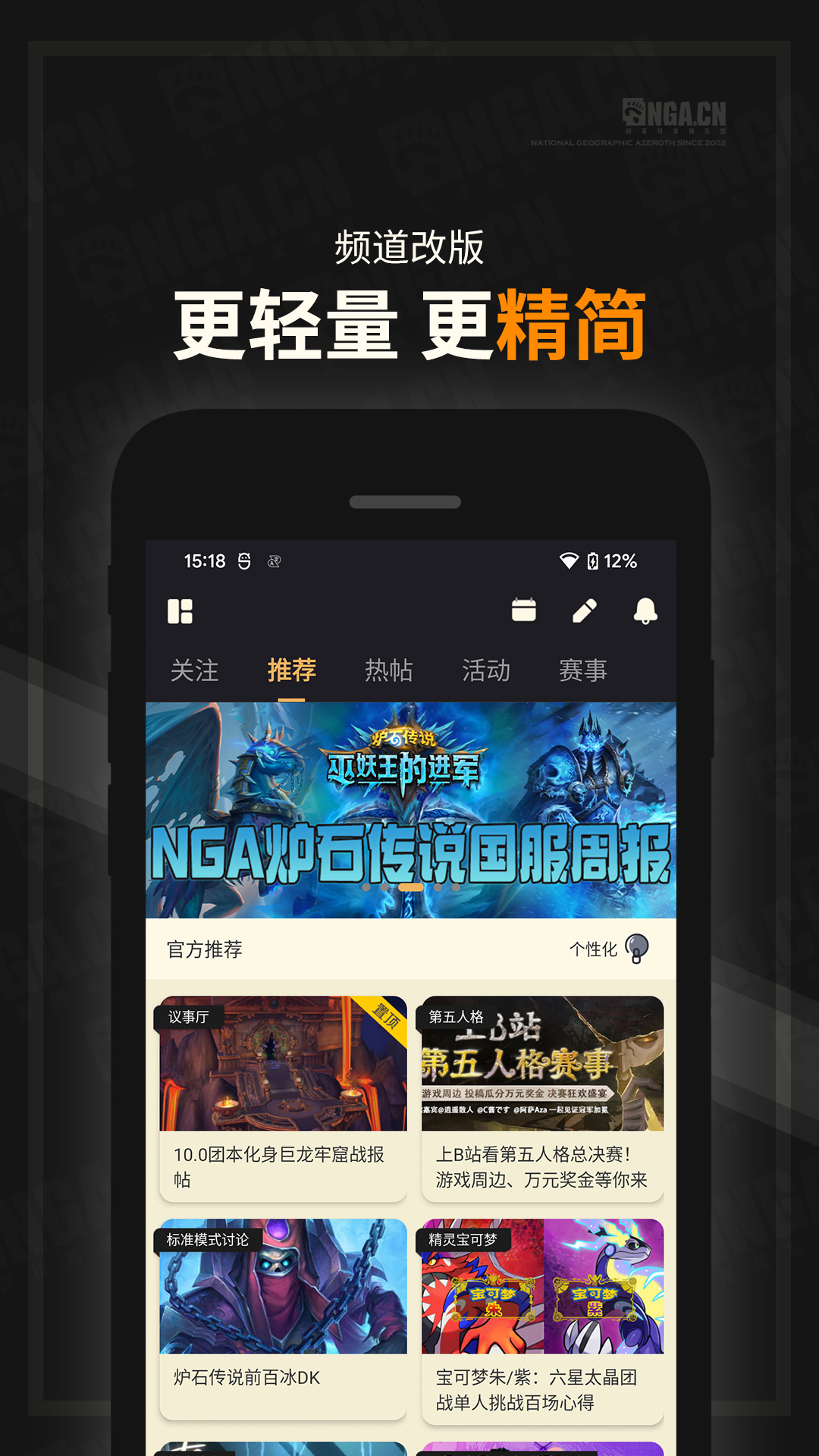 NGA玩家社区v9.9.36官方版截图1