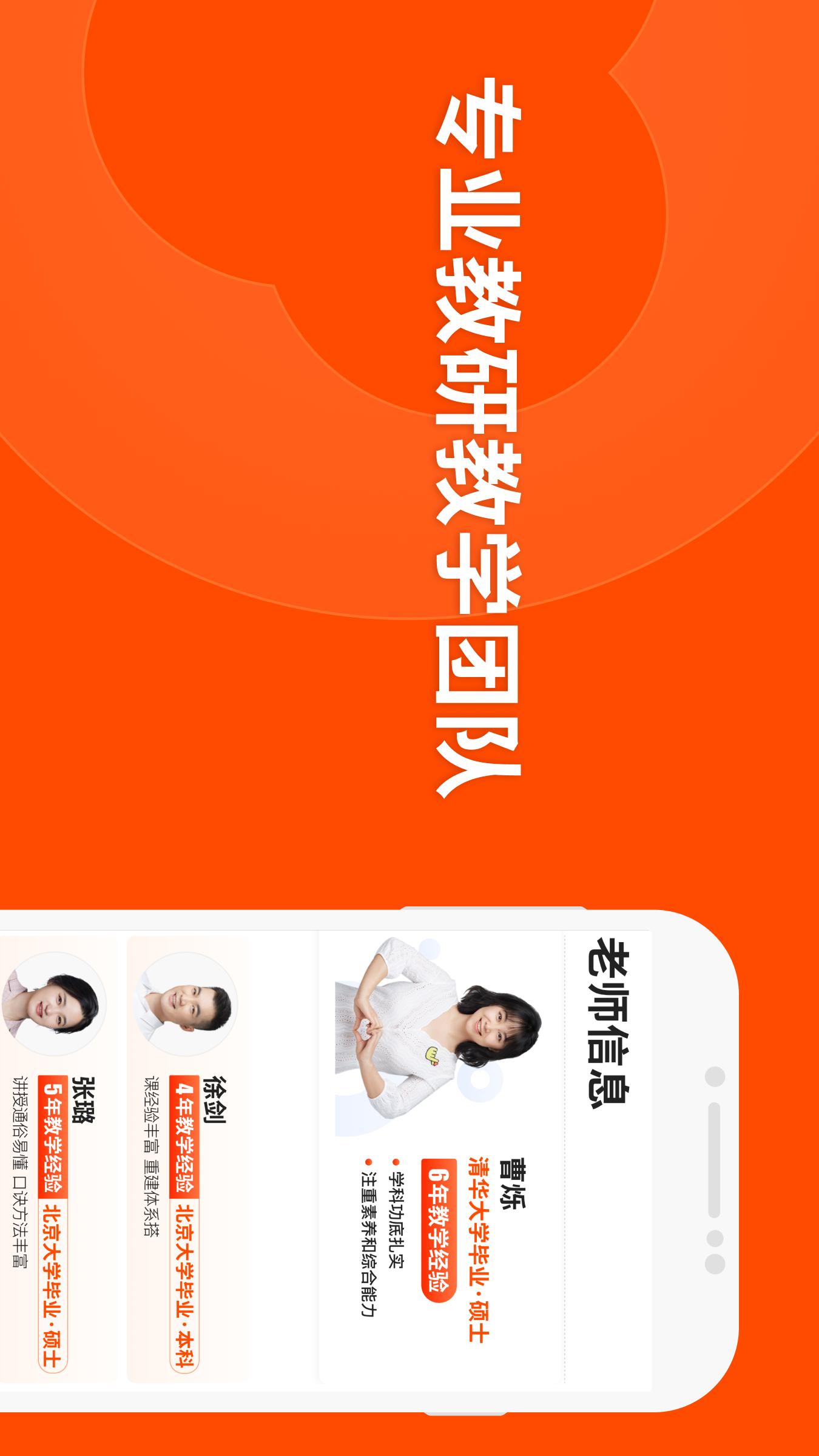 猿辅导v7.110.0最新版截图2