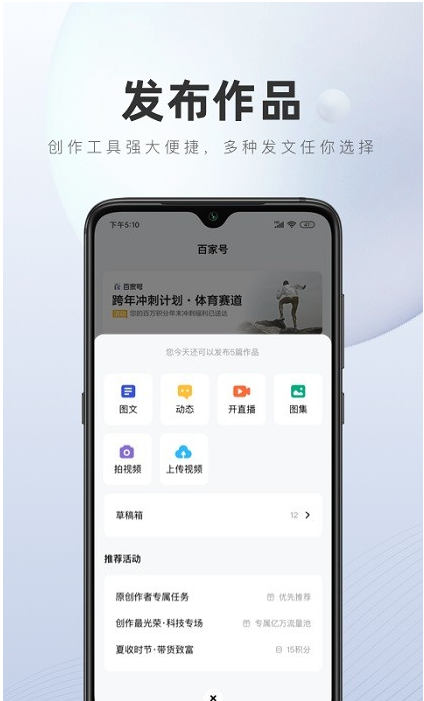 百家号app官方正版版本下载截图1