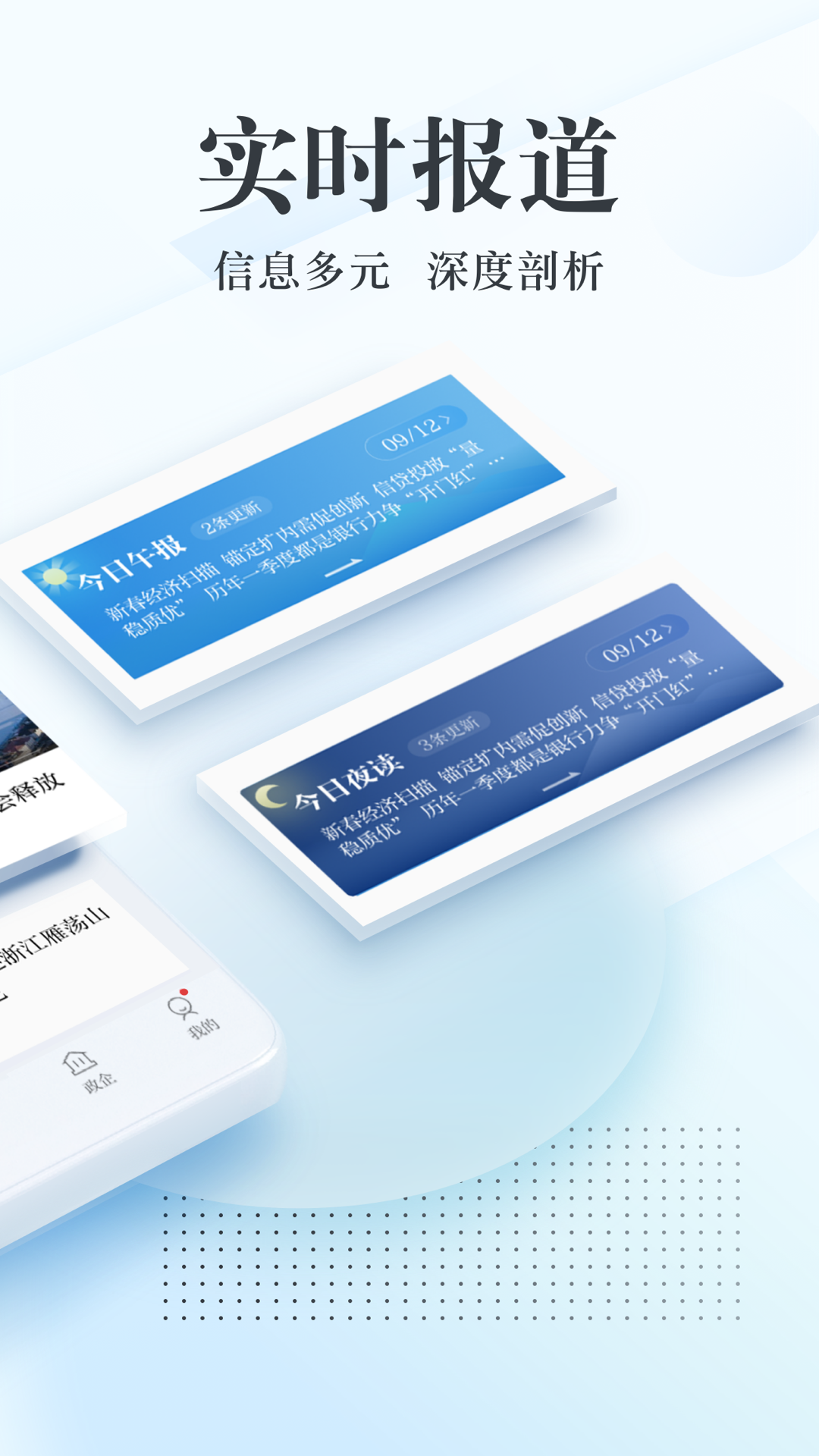 新华网v8.9.3最新版截图1