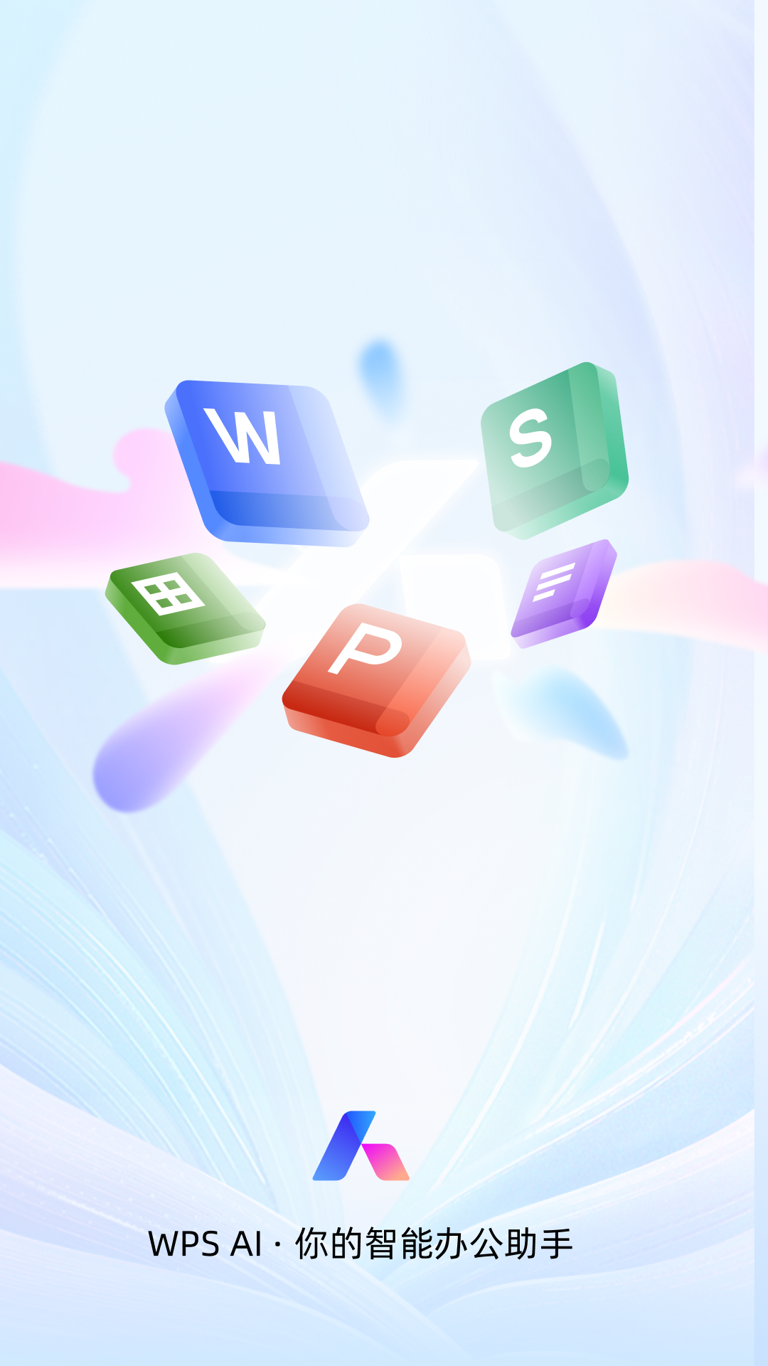 WPSOffice v14.16.3官方版截图3