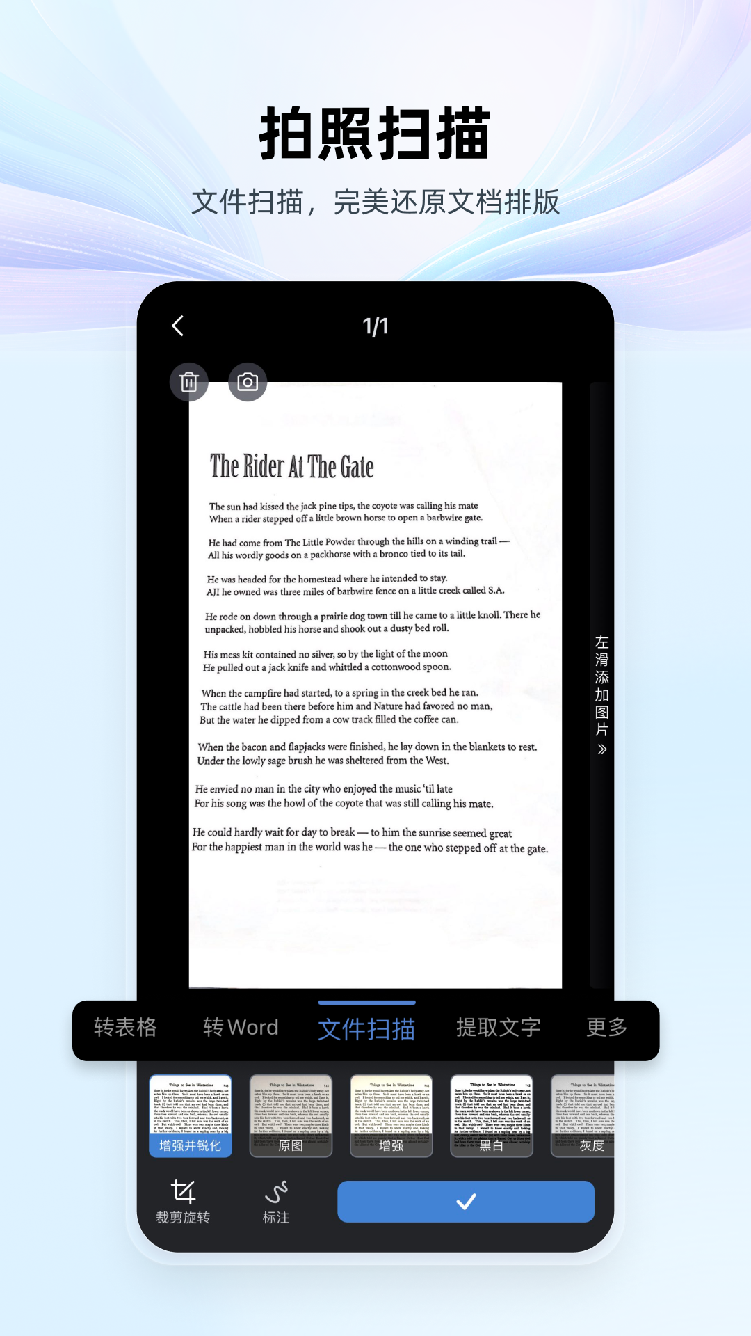 WPSOffice v14.16.3官方版截图2