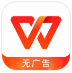 WPSOffice v14.16.3官方版