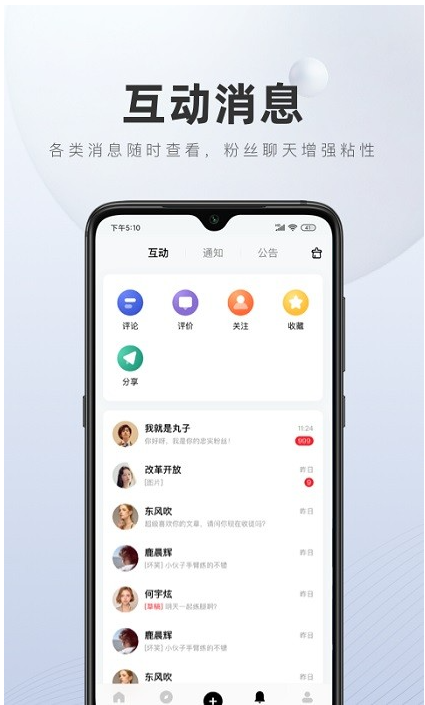 百家号app官方正版版本下载截图2