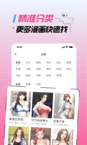 樱花社app截图1