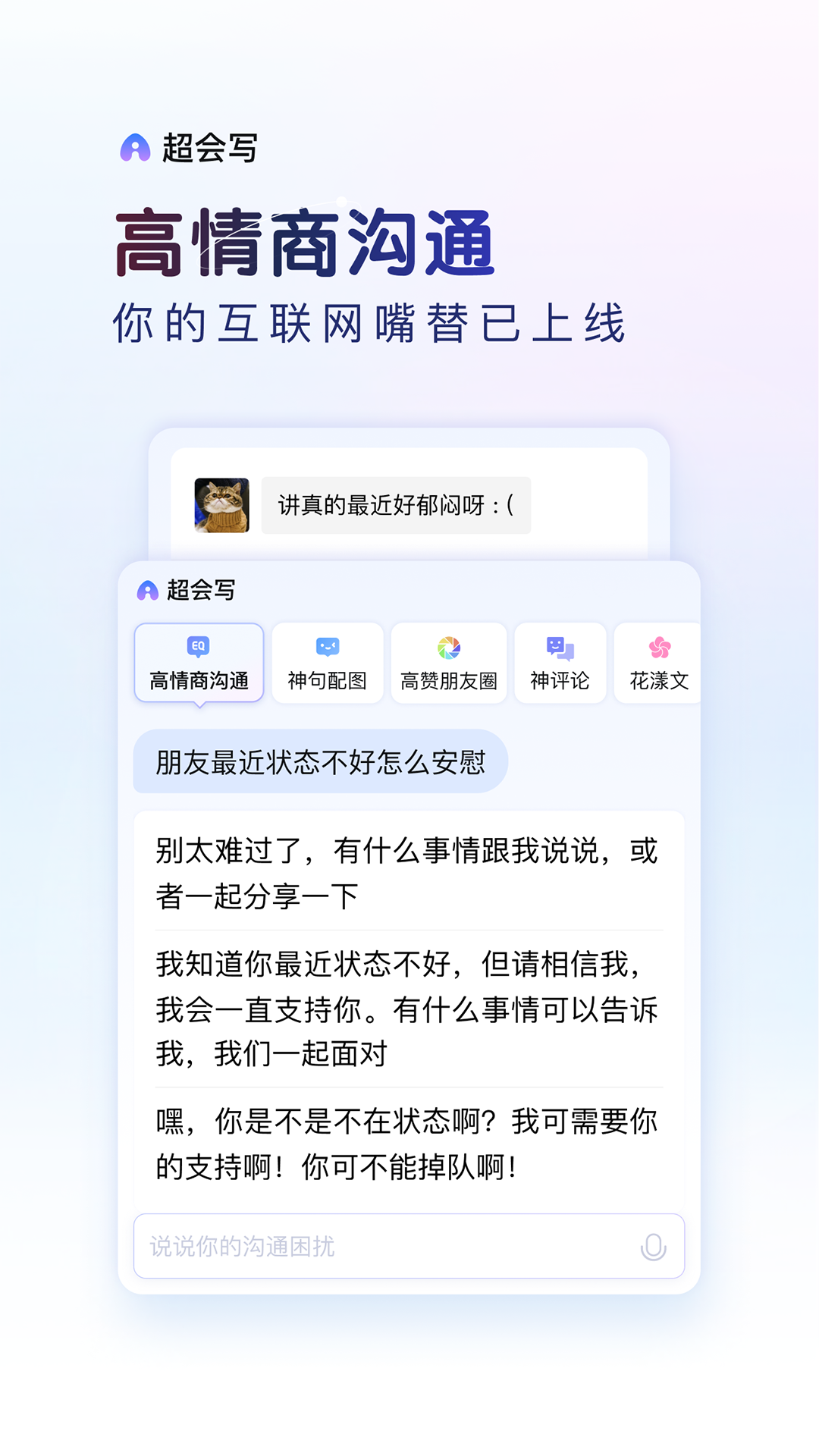 百度输入法v12.5.13.4官方版截图2