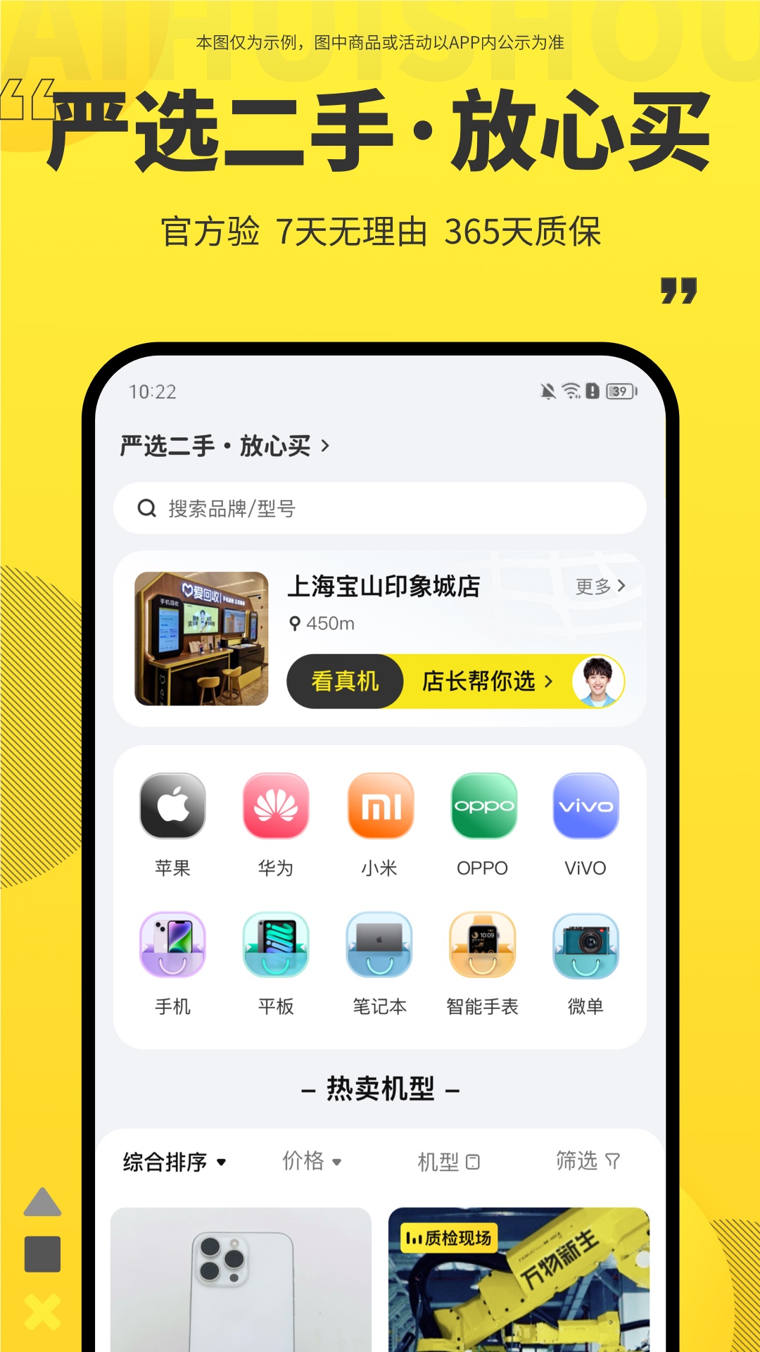 爱回收v7.7.0官方版截图3