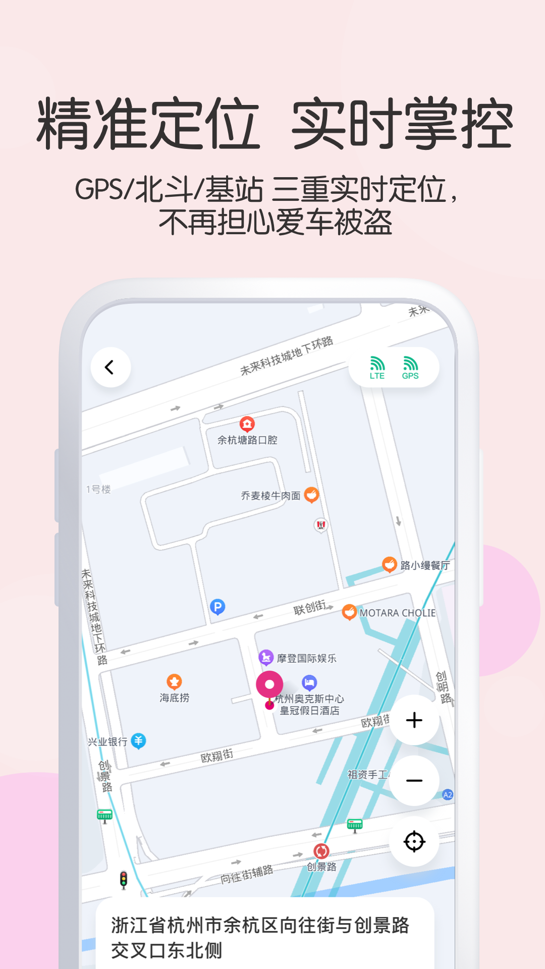 爱玛出行v4.6.0最新版截图2