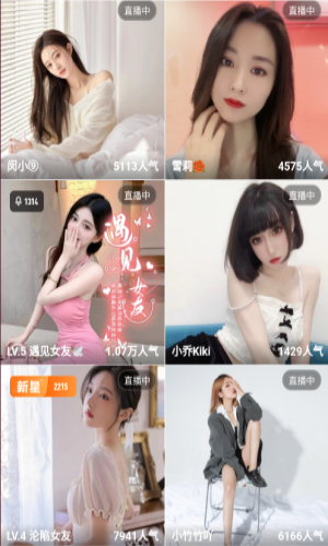 完美直播app截图1