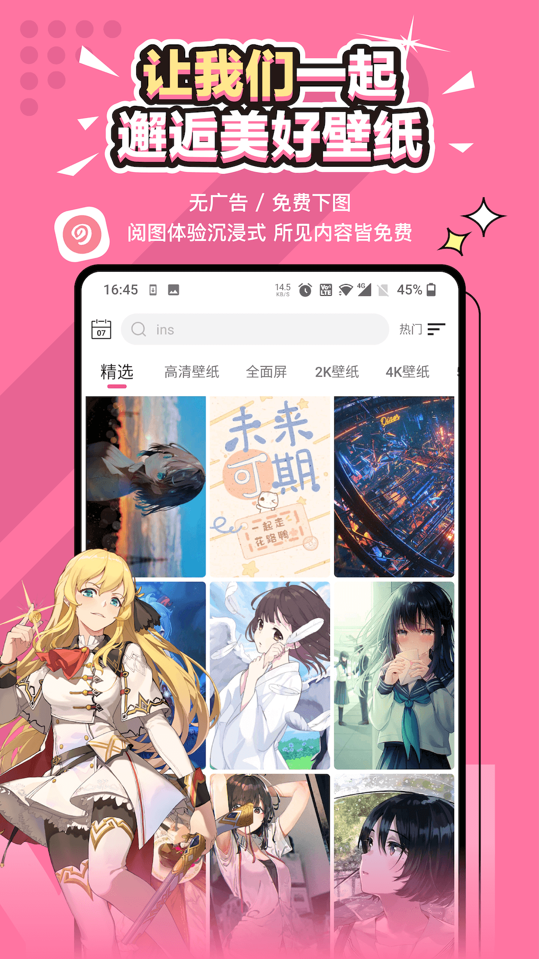 元气壁纸v1.7.8最新版截图1