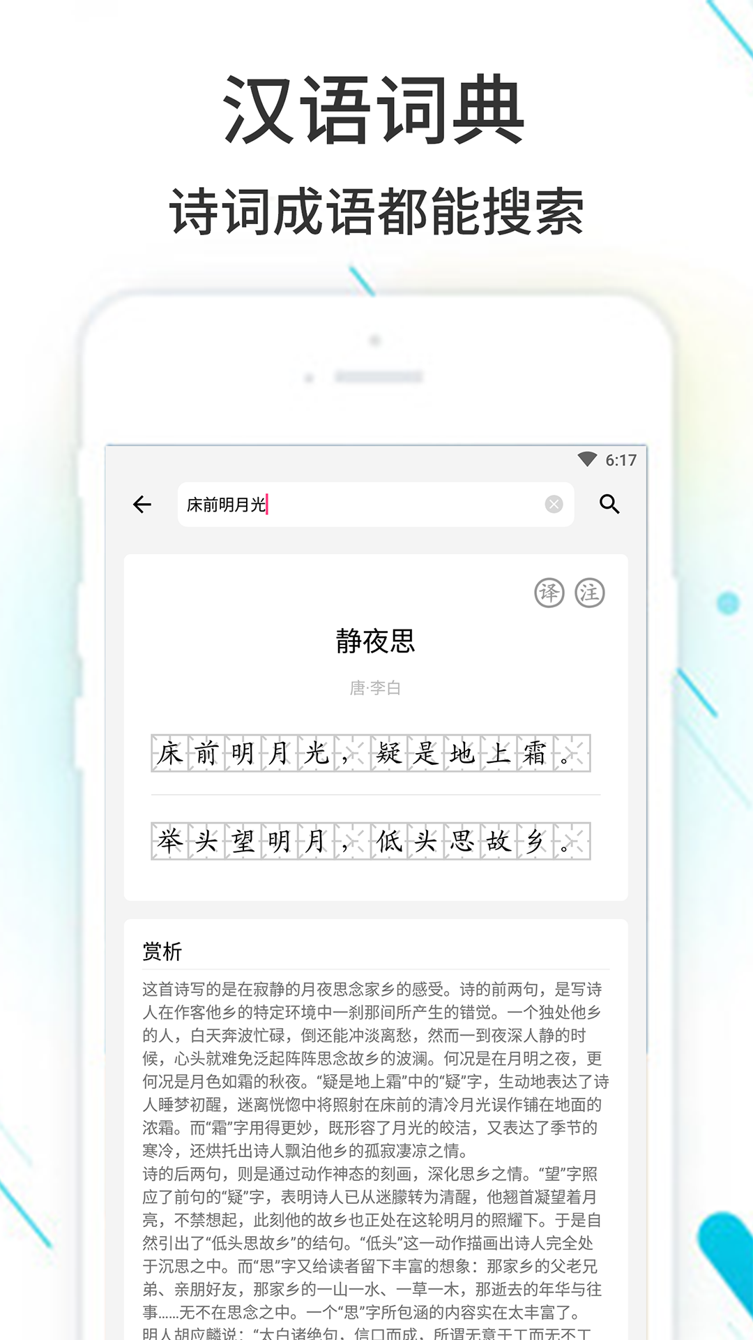 作业精灵v3.8.31.1最新版截图3